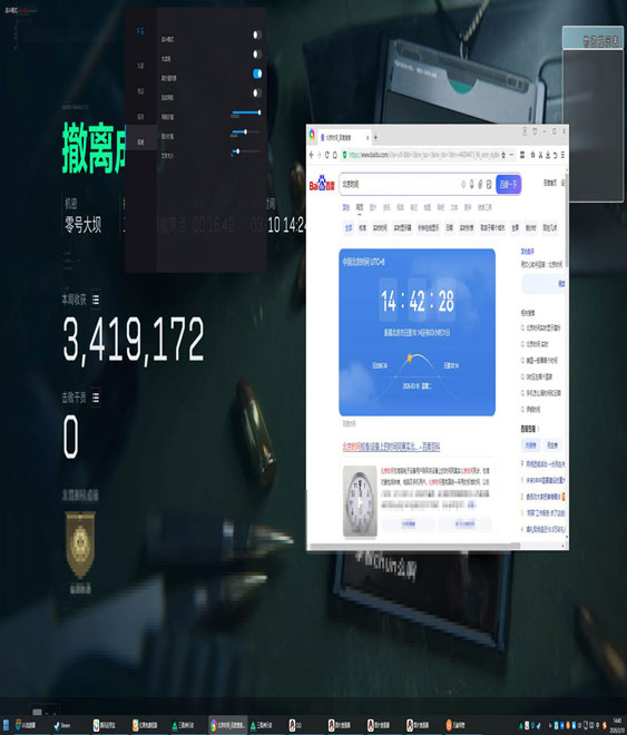 三角洲物透辅助器软件效果